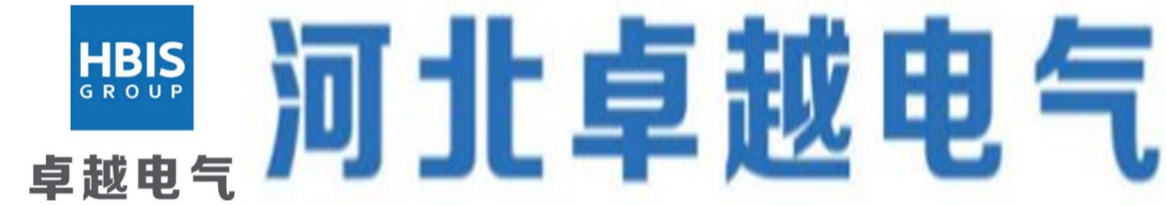 河北卓越电气有限责任公司